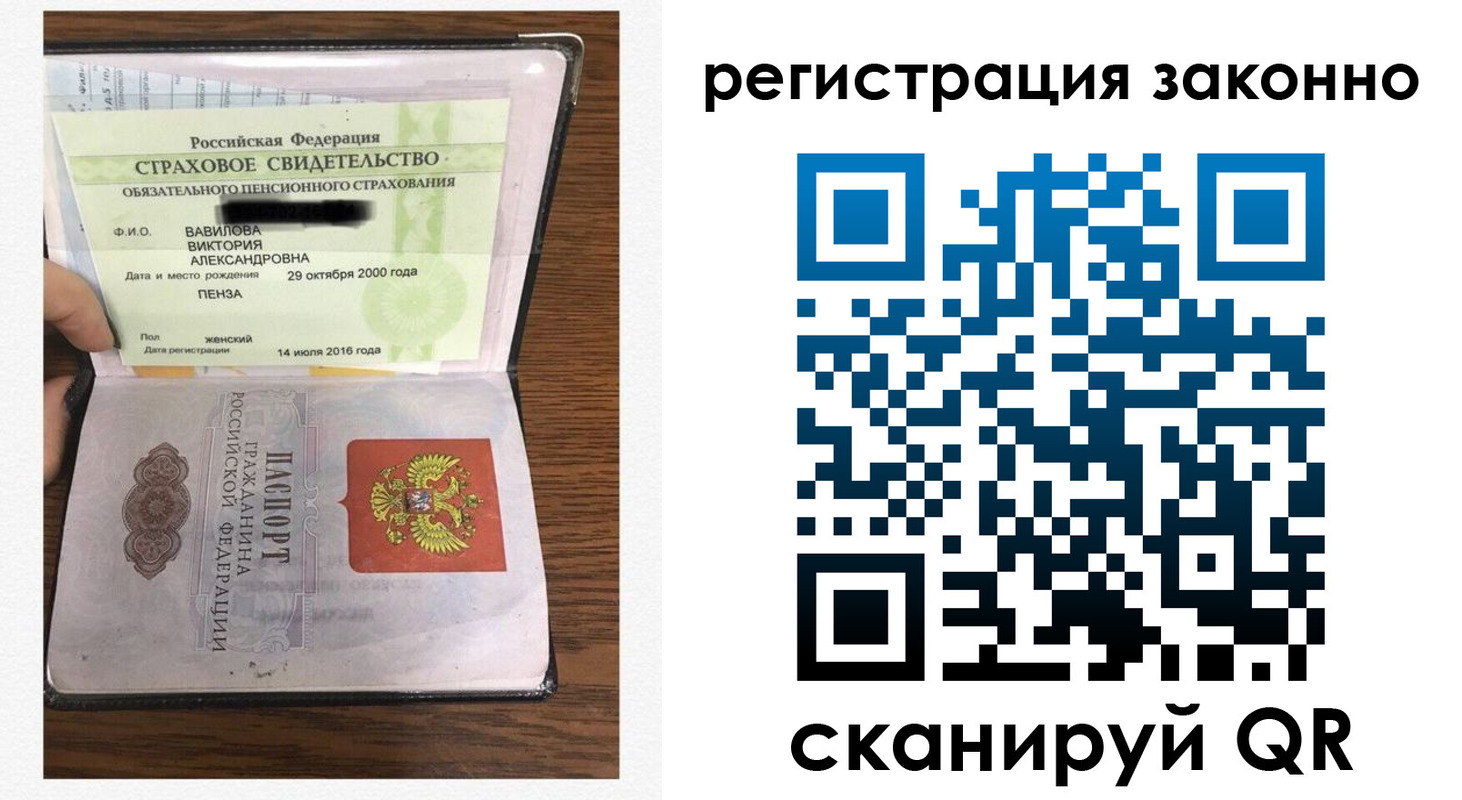 временная регистрация надежно в Покачах