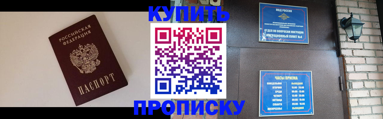 найти адрес прописки в Покачах